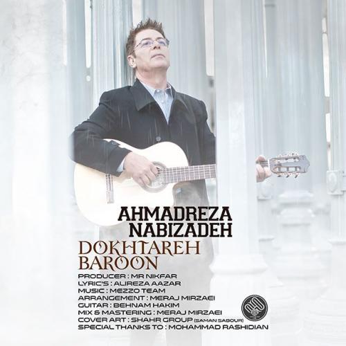 دانلود آهنگ دختره بارون